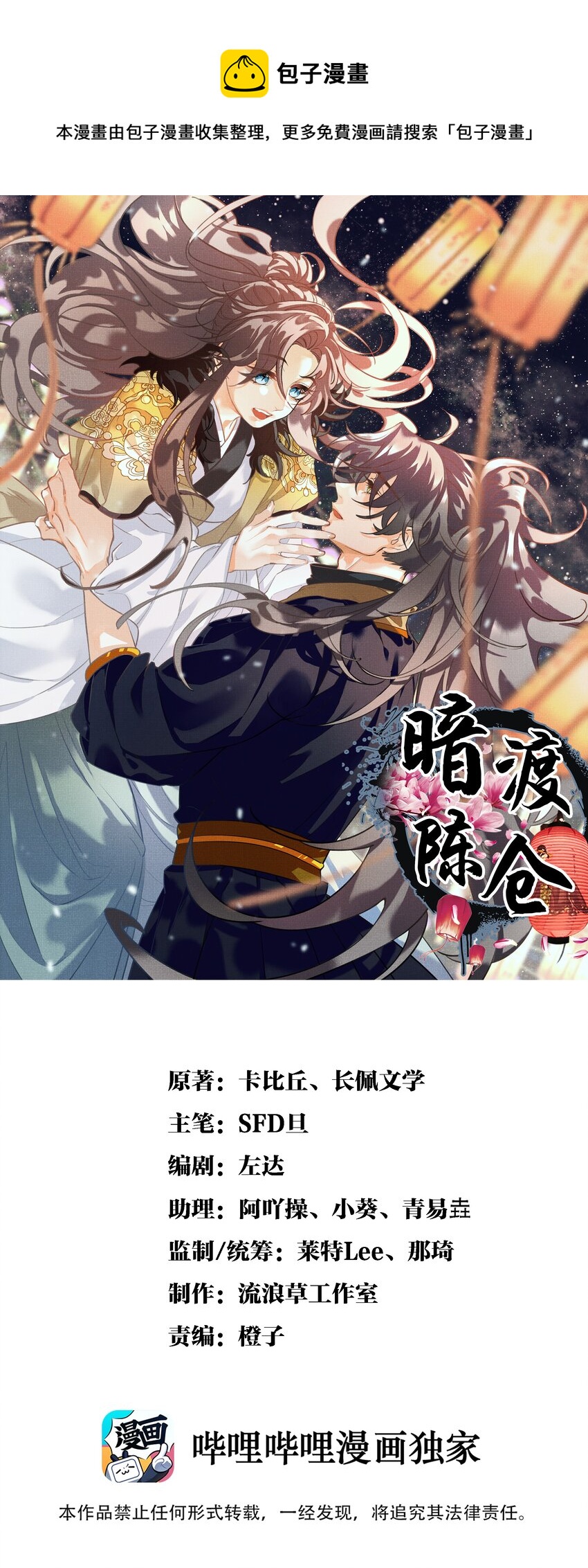 010 我那话是不是有些伤人-第12话