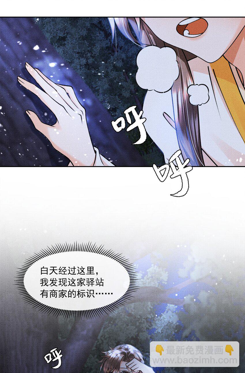 010 我那话是不是有些伤人-第12话