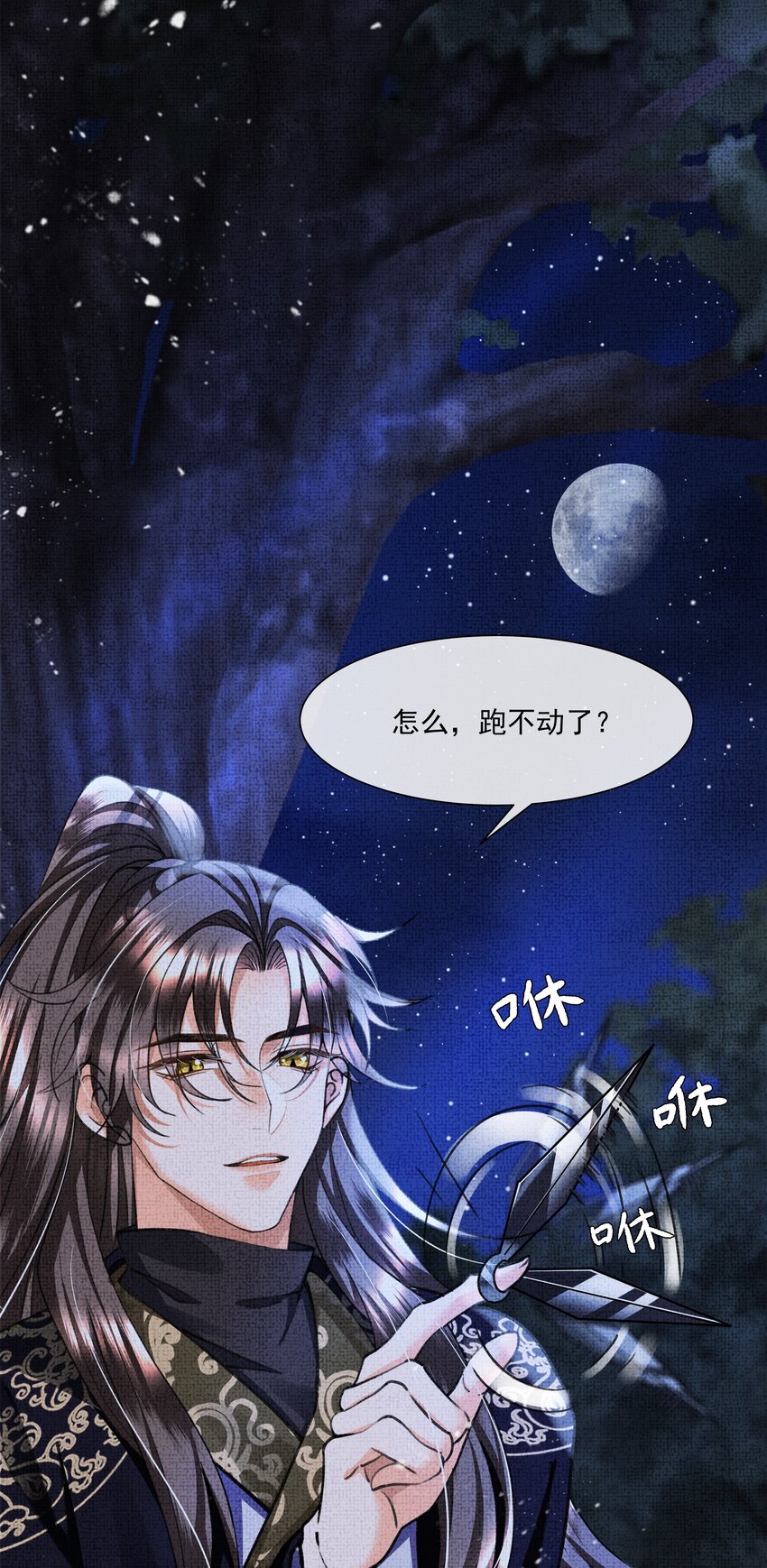 010 我那话是不是有些伤人-第12话