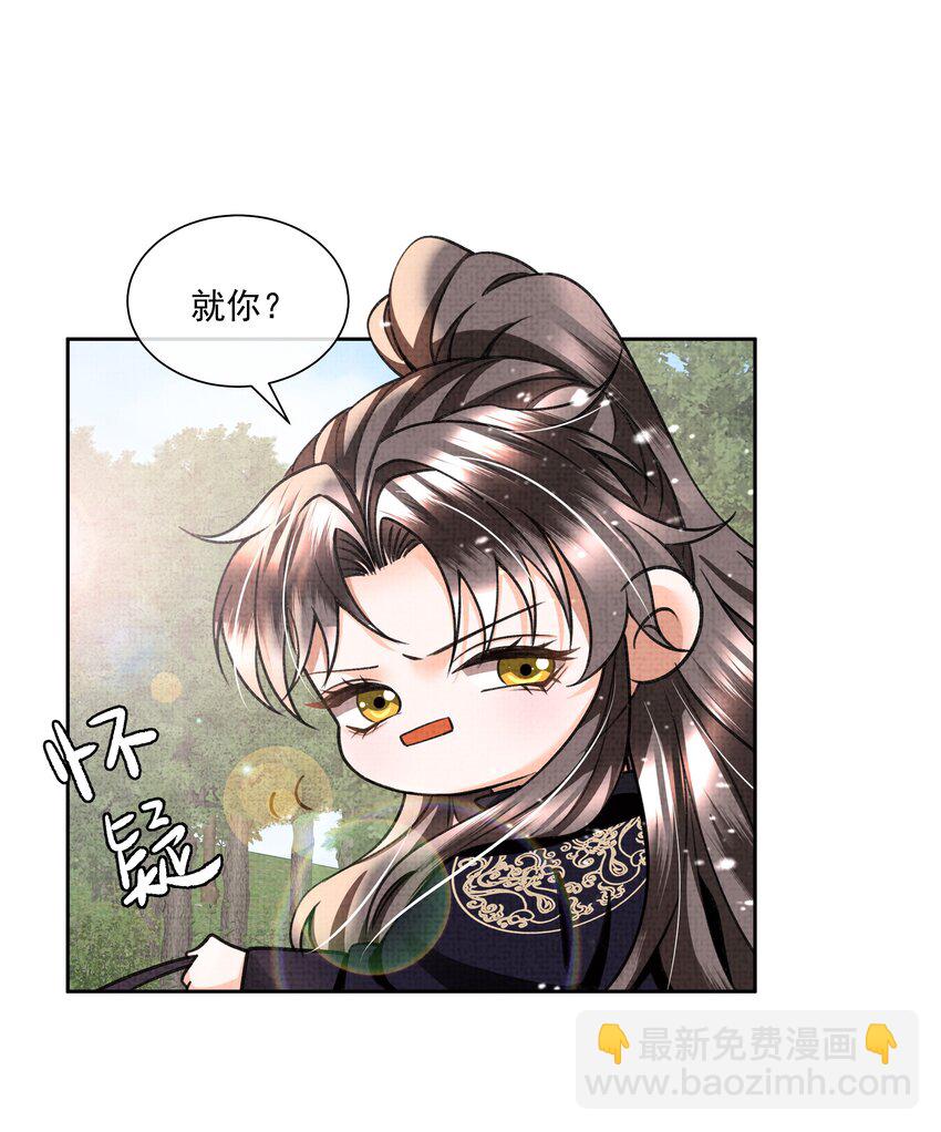 010 我那话是不是有些伤人-第12话