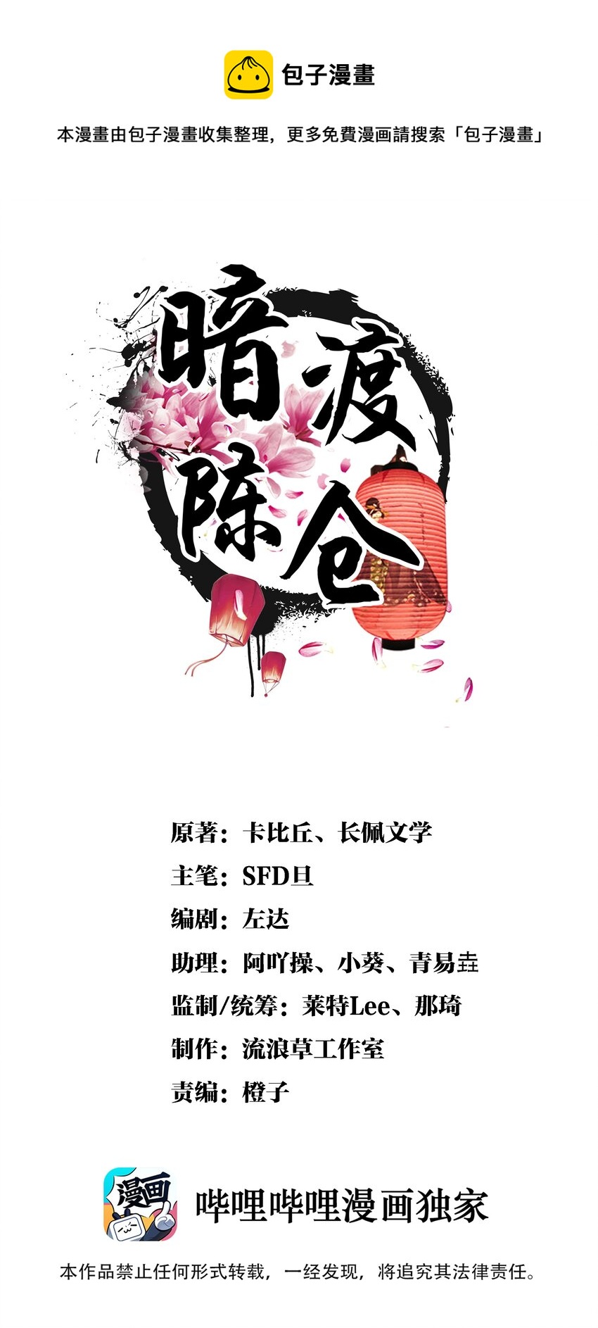 014 真是个傻子-第16话