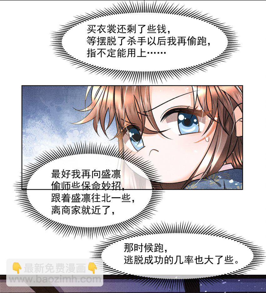 014 真是个傻子-第16话