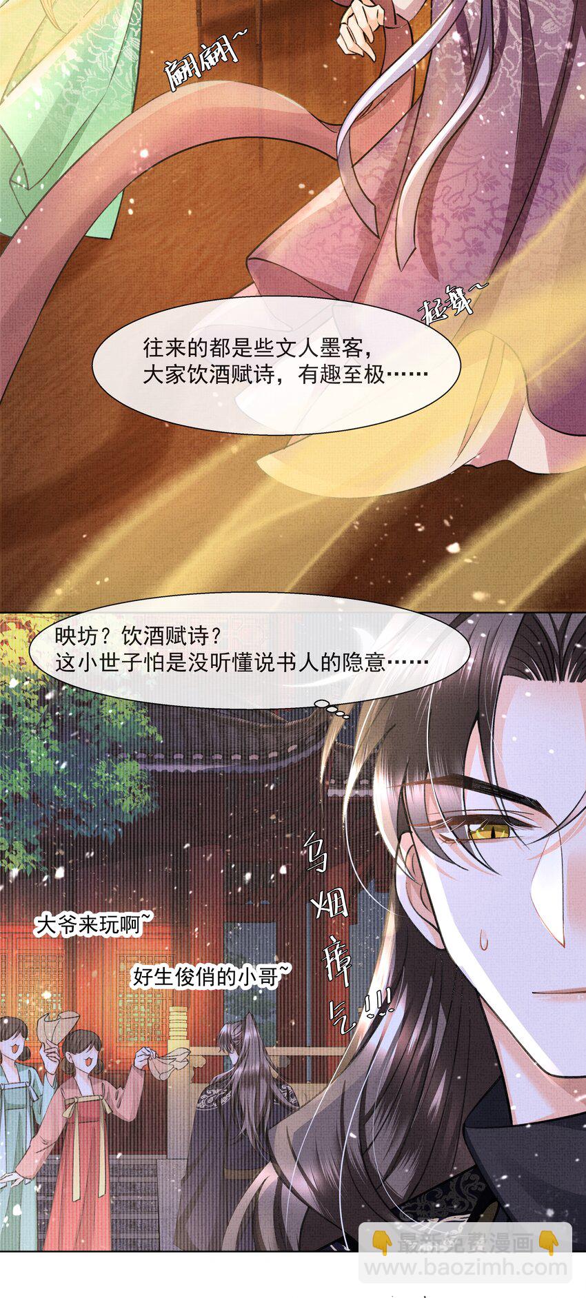 014 真是个傻子-第16话