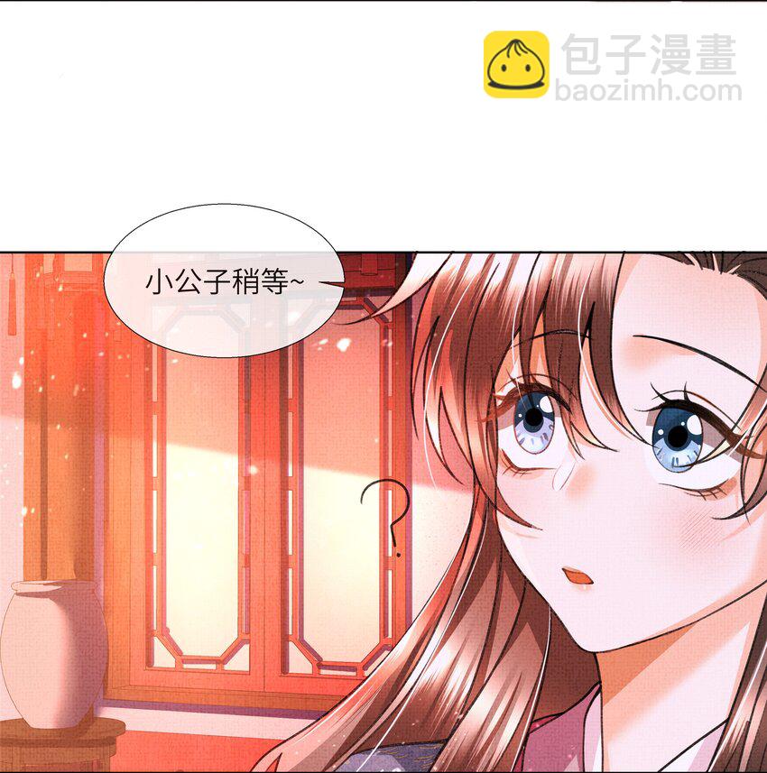 016 你差点被吃干抹净！-第18话