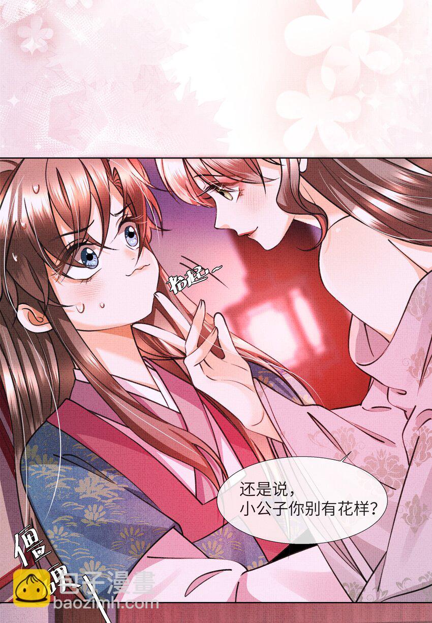 016 你差点被吃干抹净！-第18话