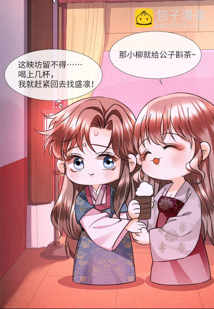 016 你差点被吃干抹净！-第18话