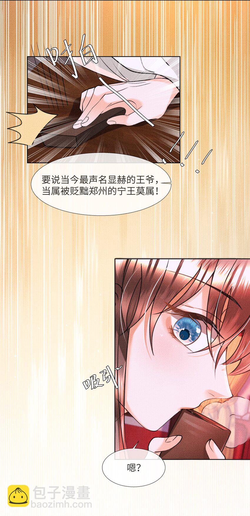 016 你差点被吃干抹净！-第18话