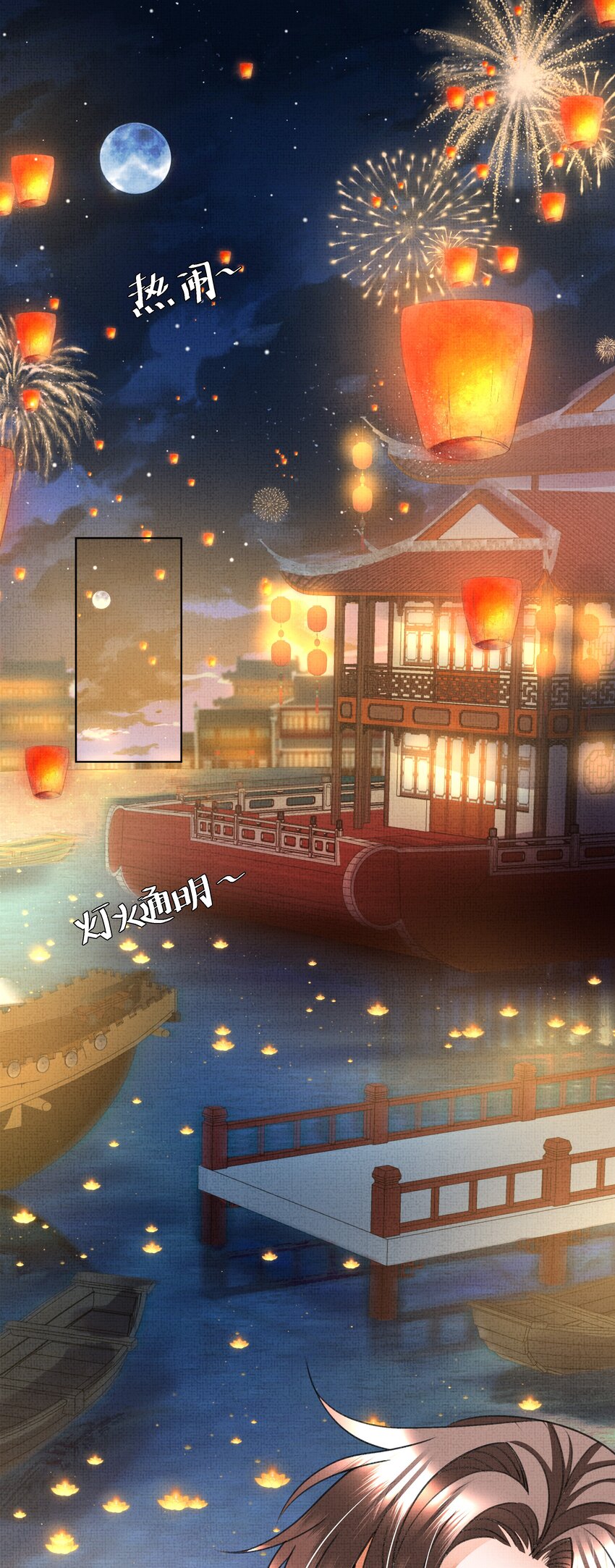 016 你差点被吃干抹净！-第18话