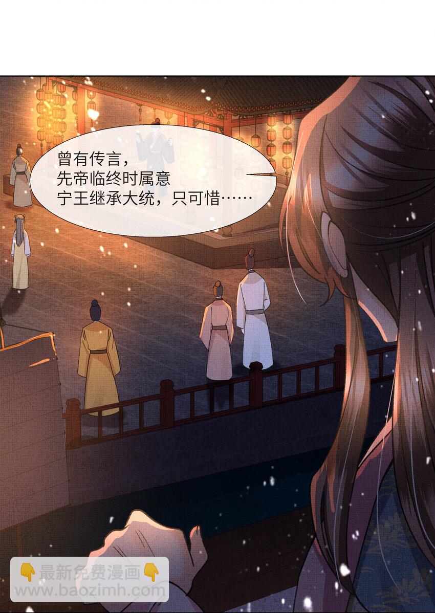 016 你差点被吃干抹净！-第18话