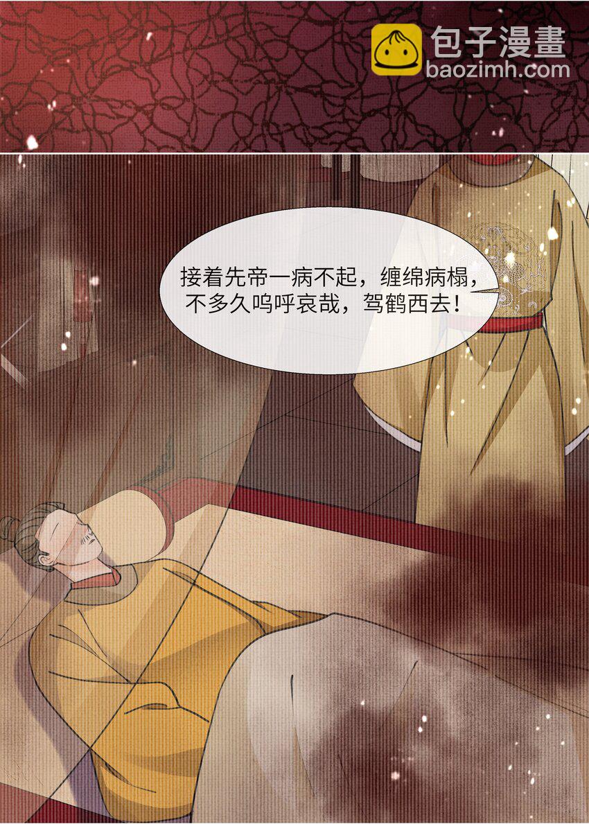 016 你差点被吃干抹净！-第18话