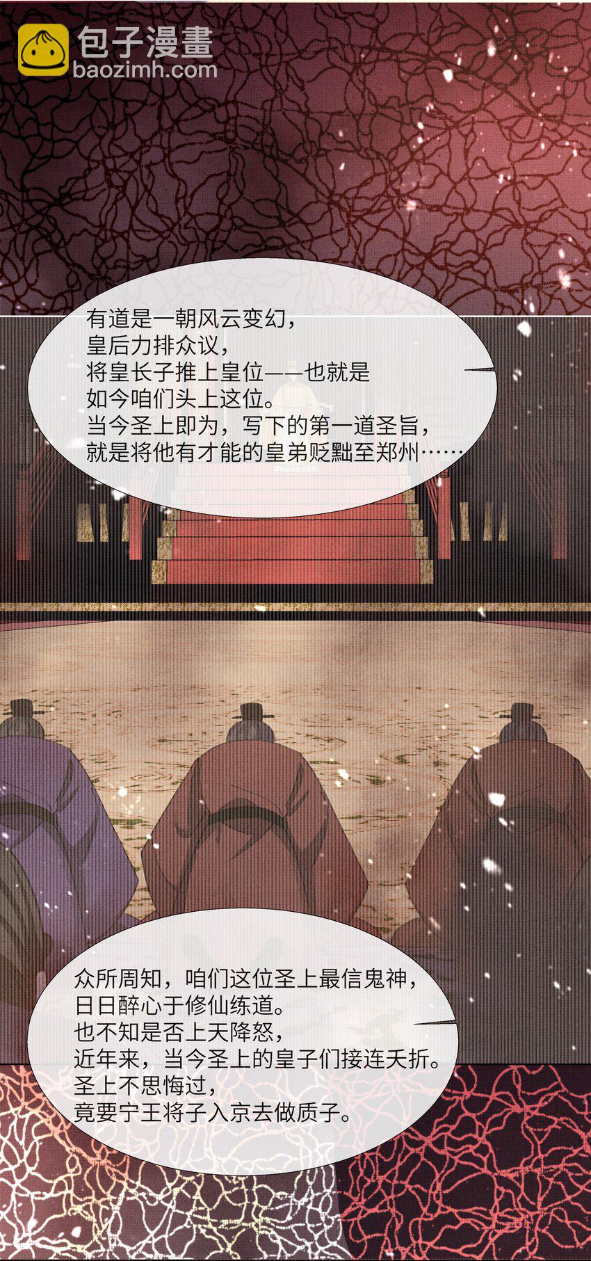 016 你差点被吃干抹净！-第18话