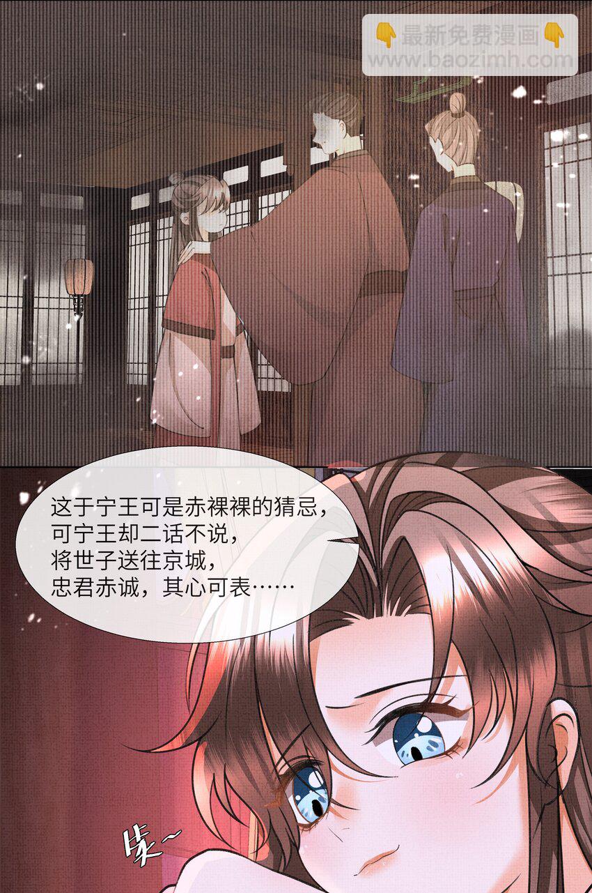 016 你差点被吃干抹净！-第18话