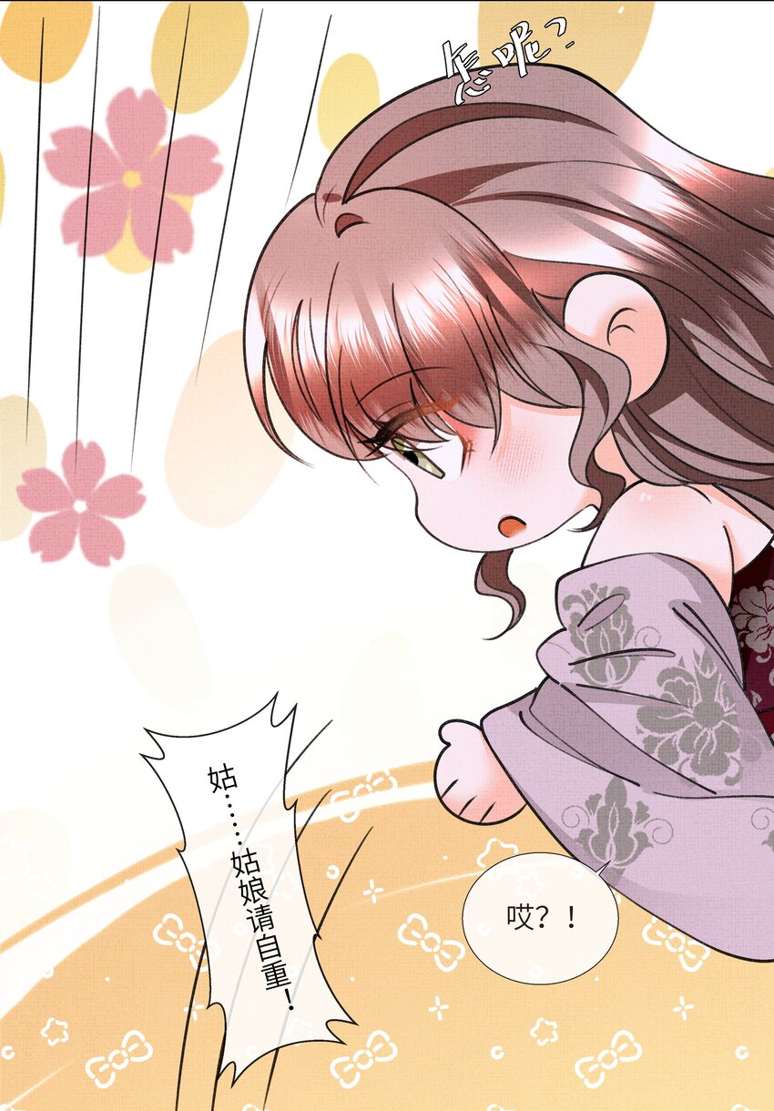 016 你差点被吃干抹净！-第18话