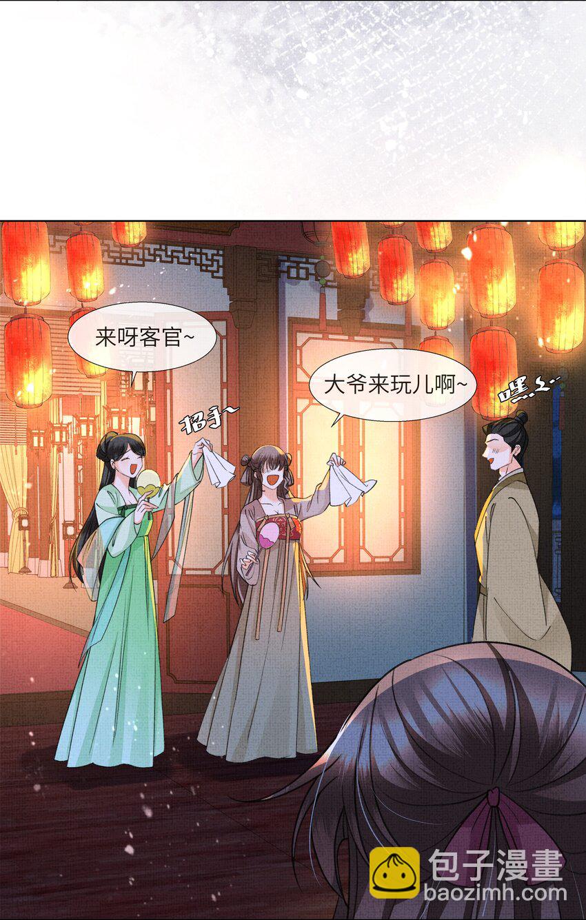 016 你差点被吃干抹净！-第18话