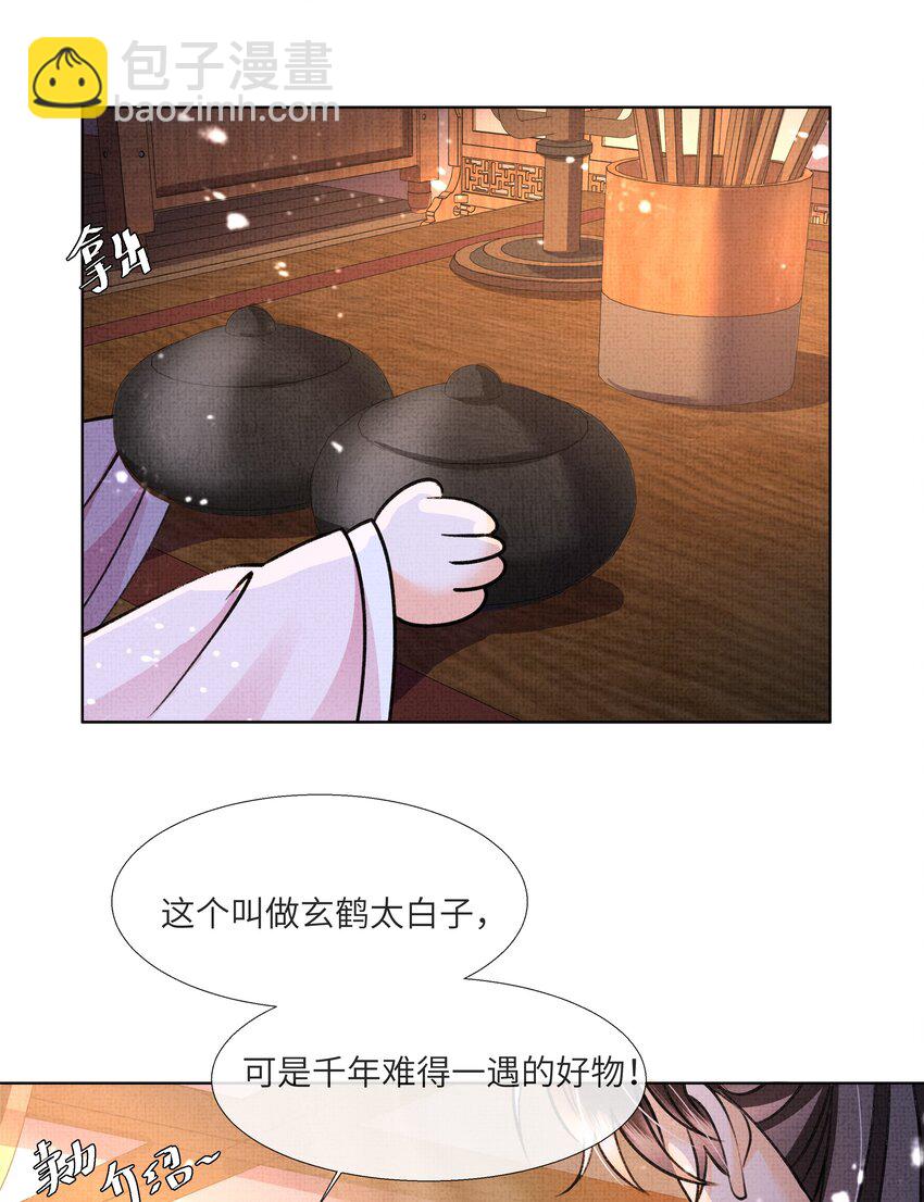 016 你差点被吃干抹净！-第18话