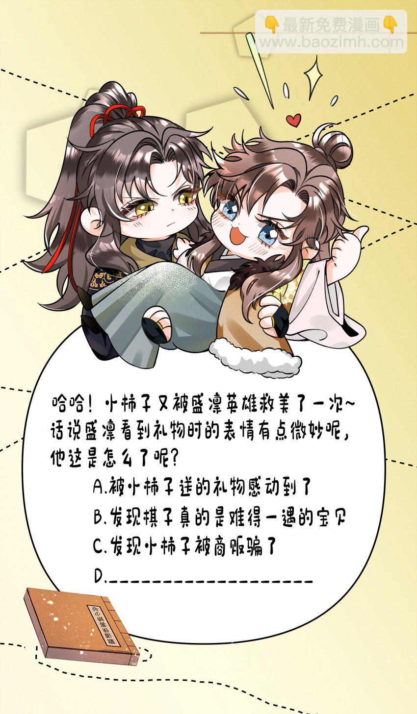 016 你差点被吃干抹净！-第18话