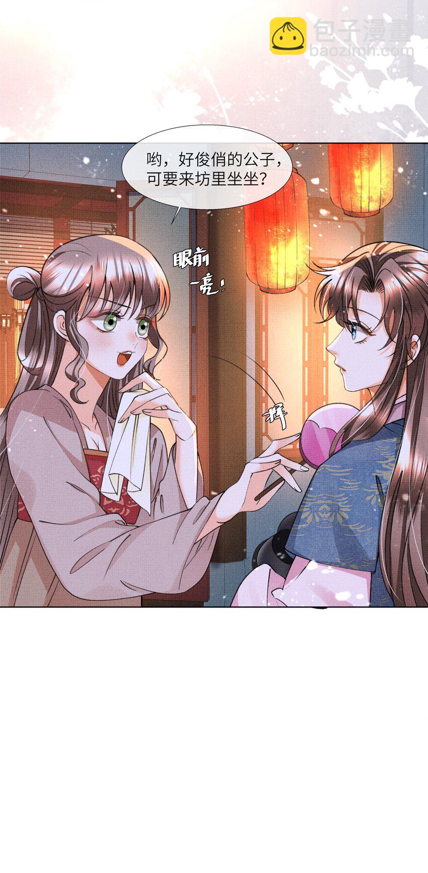 016 你差点被吃干抹净！-第18话