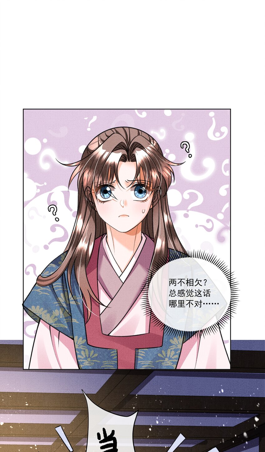 018 这个仇本世子记下了！(1/2)-第20话