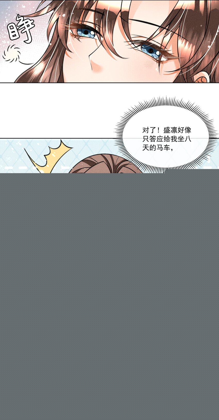 018 这个仇本世子记下了！(1/2)-第20话