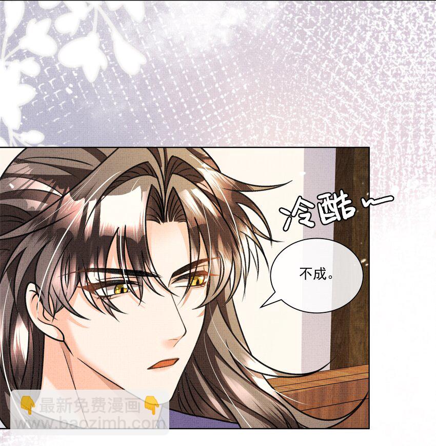 018 这个仇本世子记下了！(1/2)-第20话