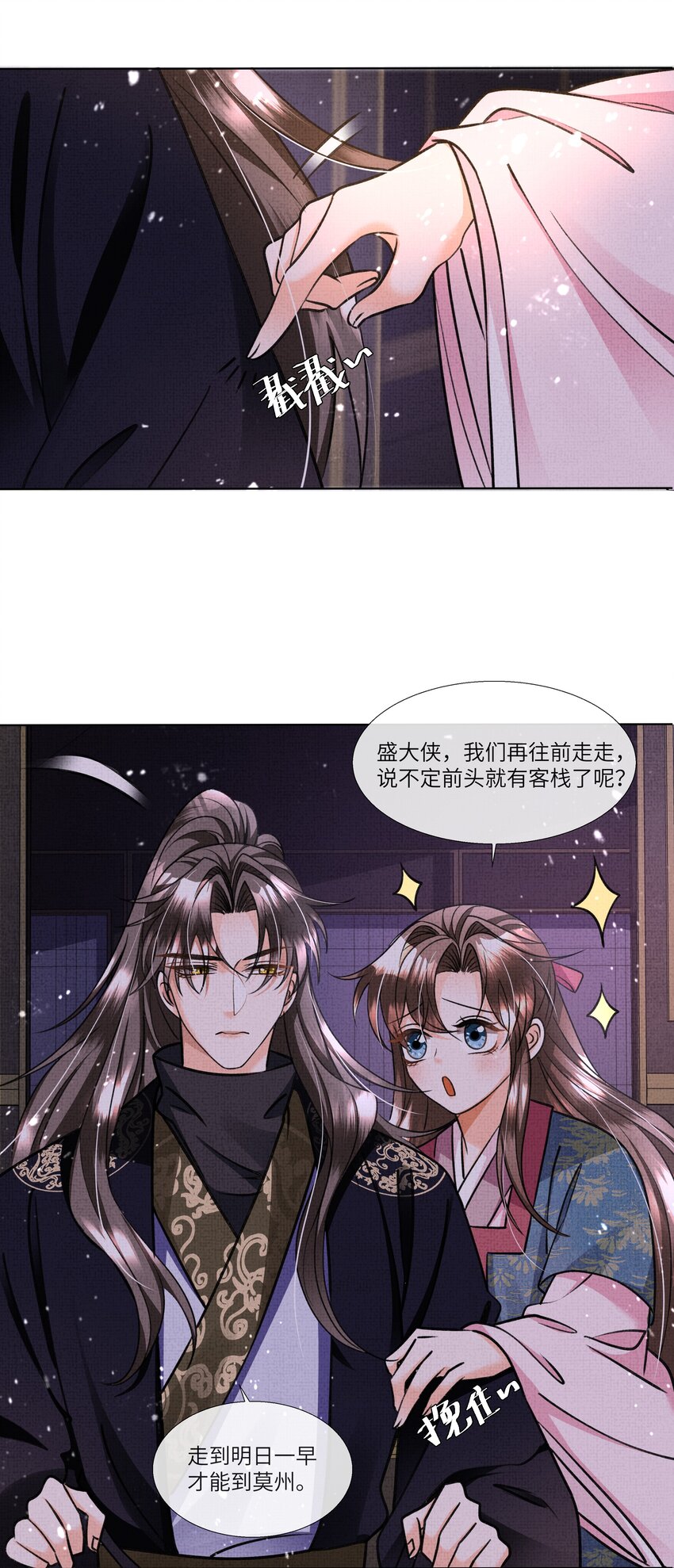 020 本世子着了你的道！(1/2)-第22话