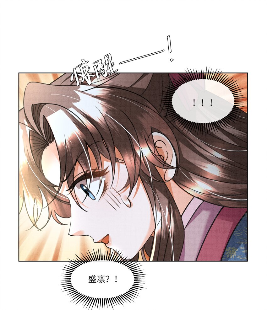 020 本世子着了你的道！(1/2)-第22话