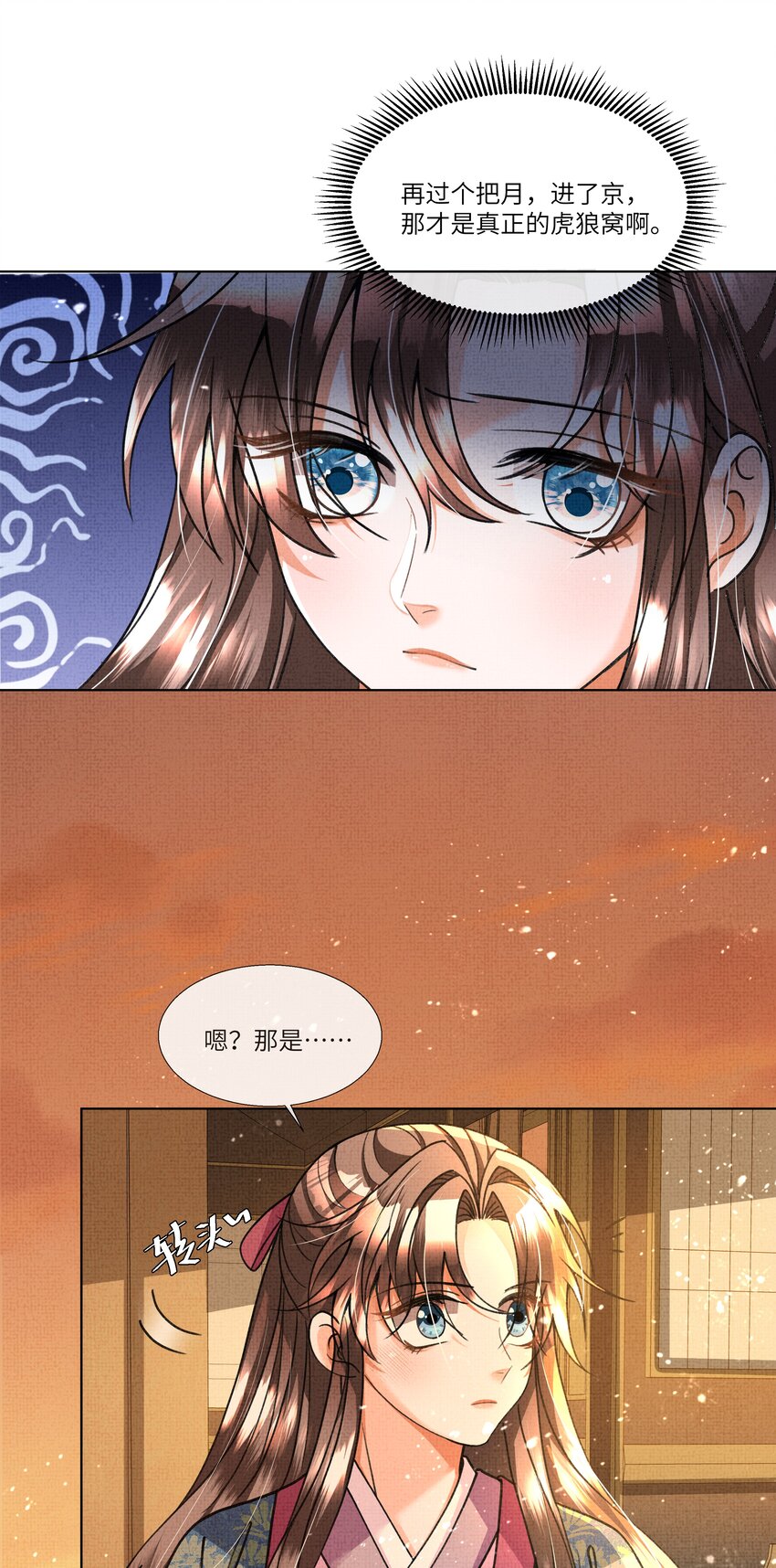 020 本世子着了你的道！(1/2)-第22话