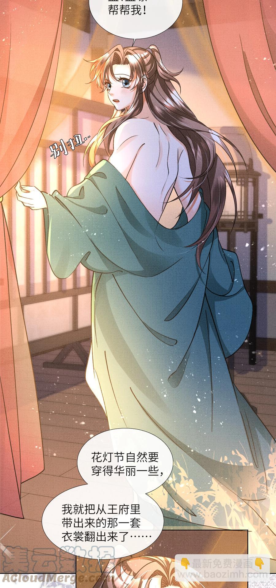 024 盛凛&hellip;&hellip;帮帮我！-第26话