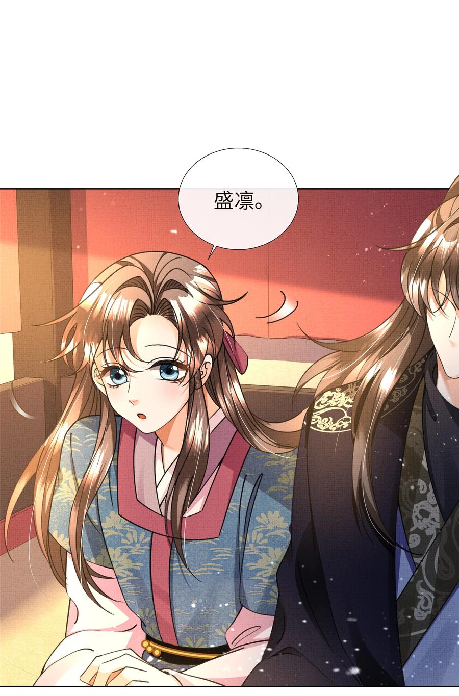 024 盛凛&hellip;&hellip;帮帮我！-第26话