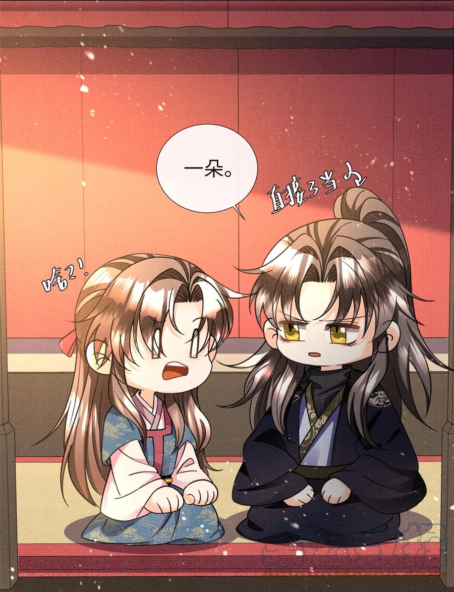024 盛凛&hellip;&hellip;帮帮我！-第26话
