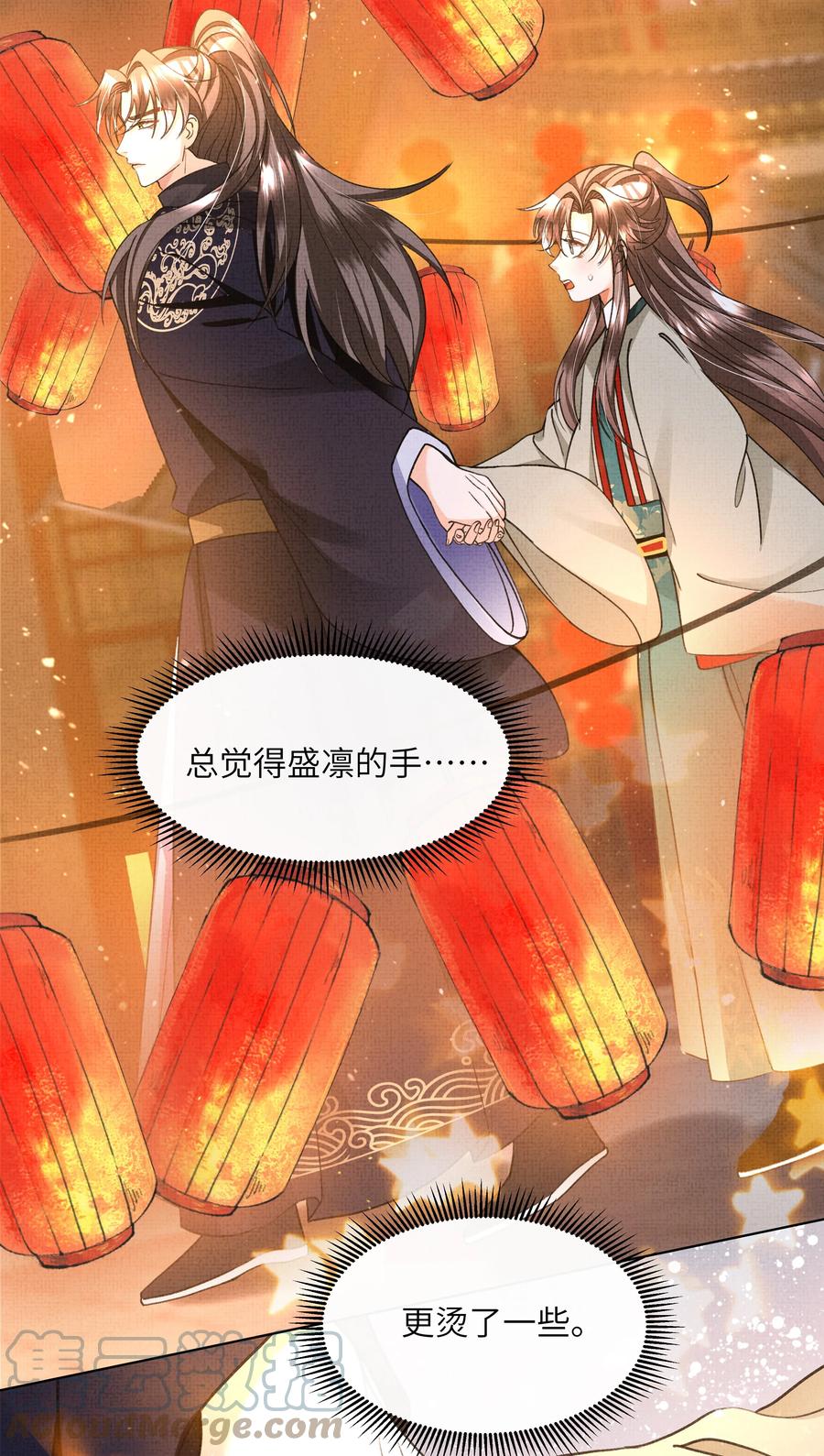 024 盛凛&hellip;&hellip;帮帮我！-第26话