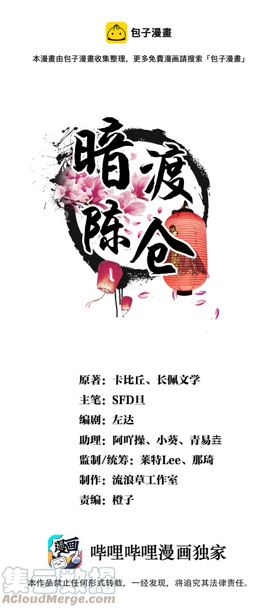 026 你居然打本世子的屁股！-第28话
