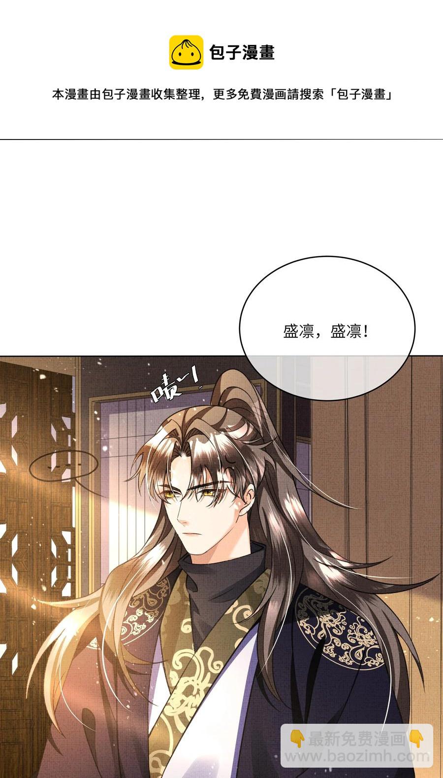 026 你居然打本世子的屁股！-第28话
