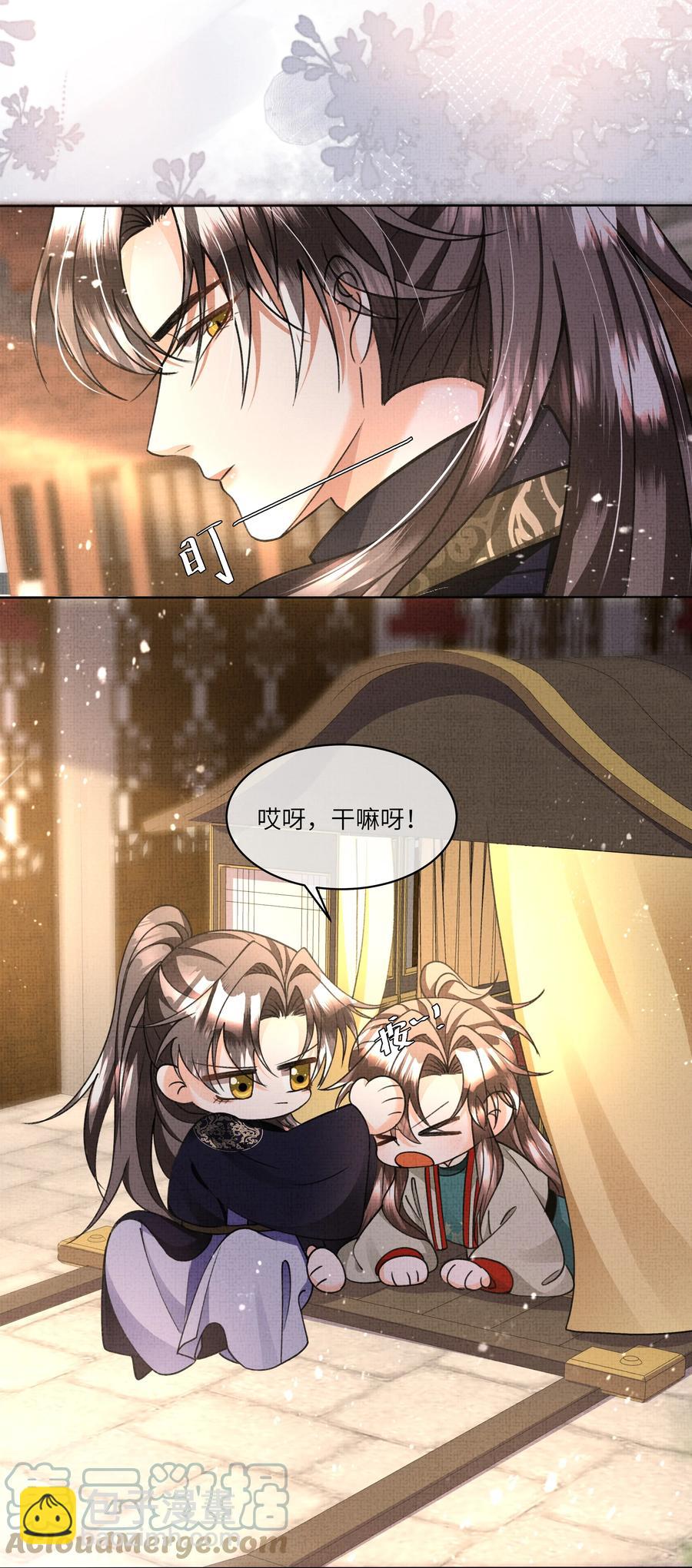 026 你居然打本世子的屁股！-第28话