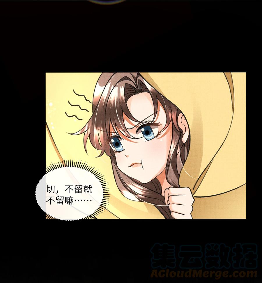 026 你居然打本世子的屁股！-第28话