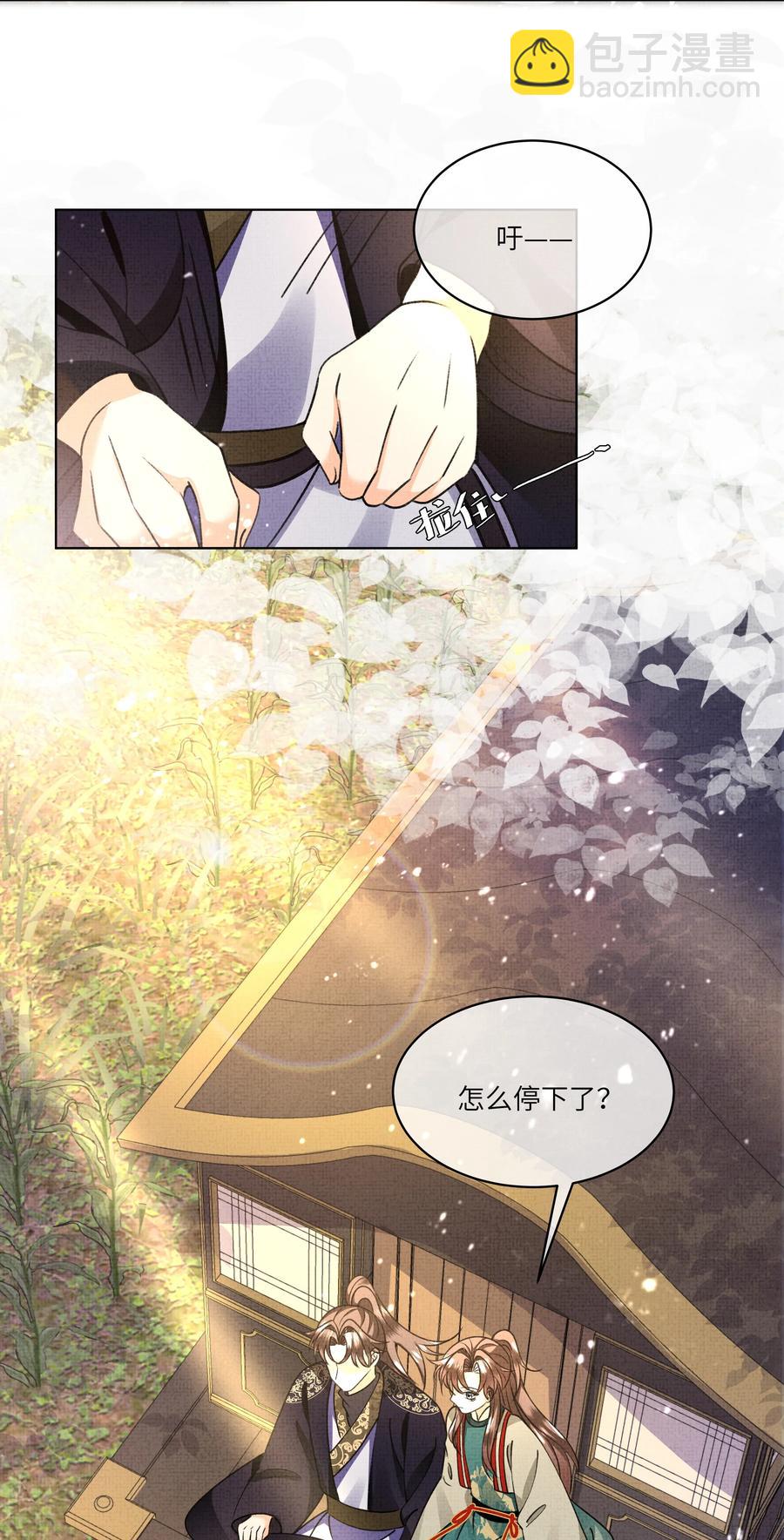 026 你居然打本世子的屁股！-第28话