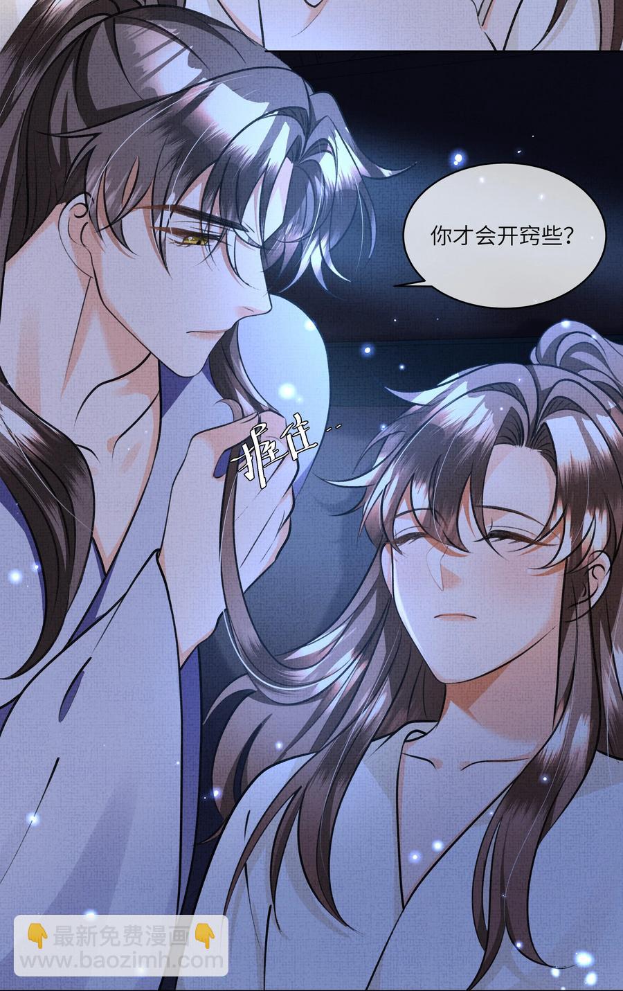 030 你什么时候才能开窍？-第32话