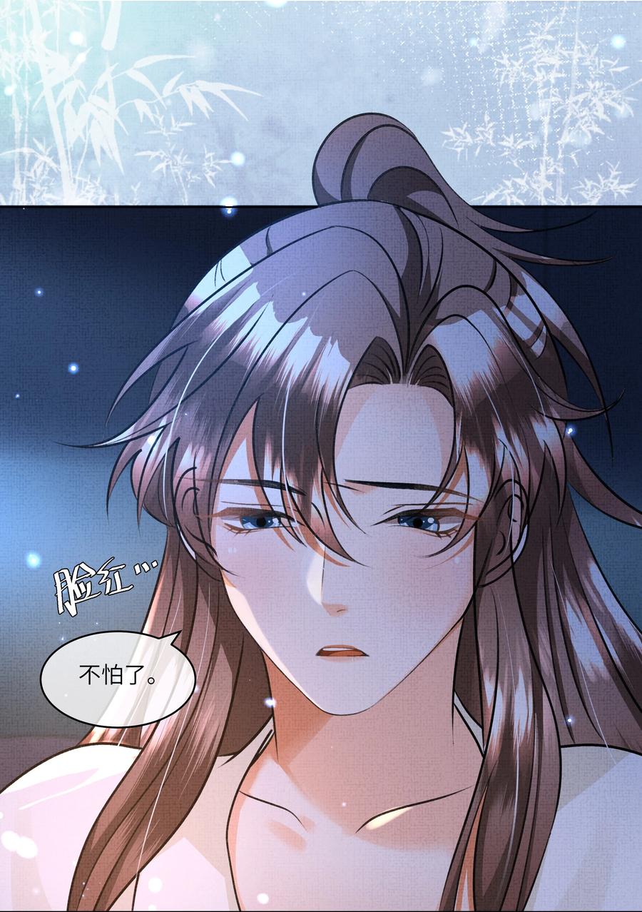 030 你什么时候才能开窍？-第32话