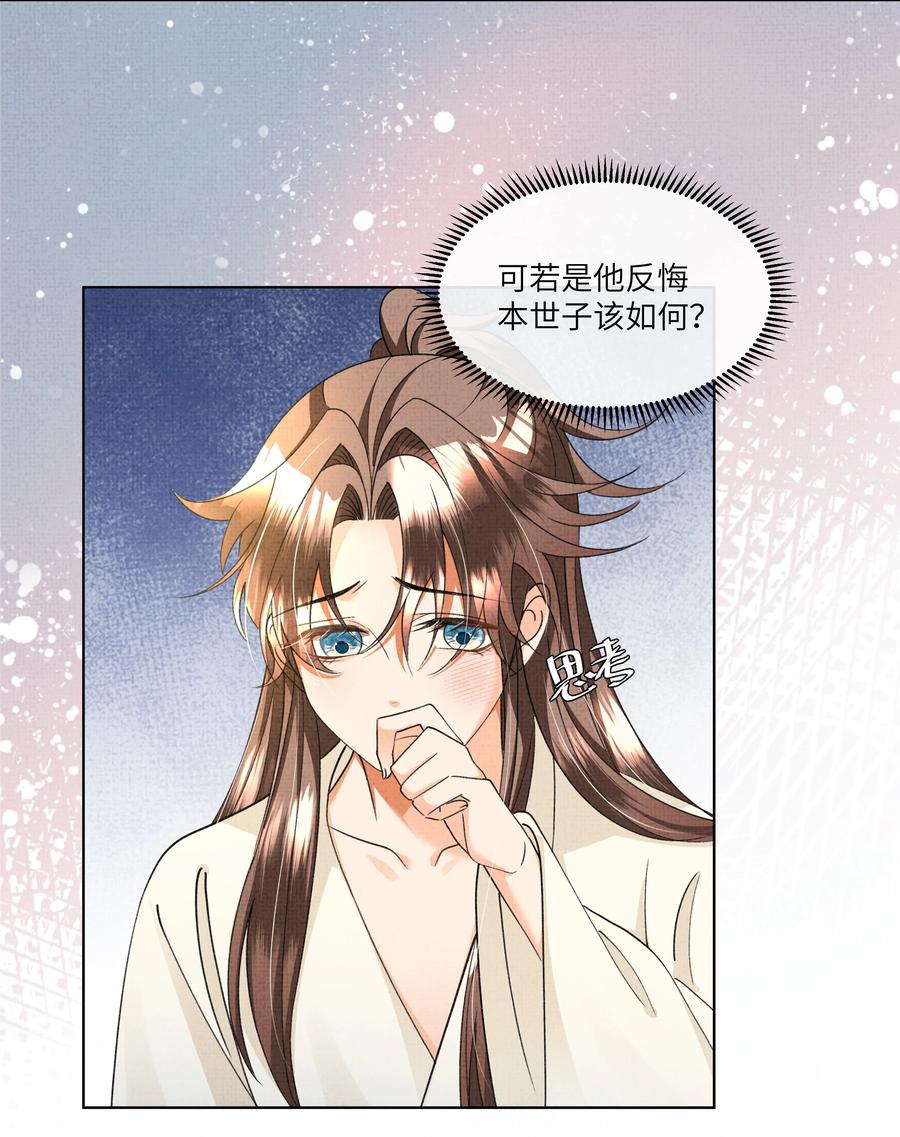 030 你什么时候才能开窍？-第32话