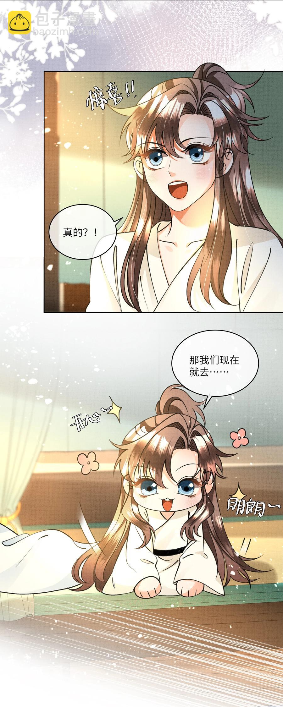 030 你什么时候才能开窍？-第32话