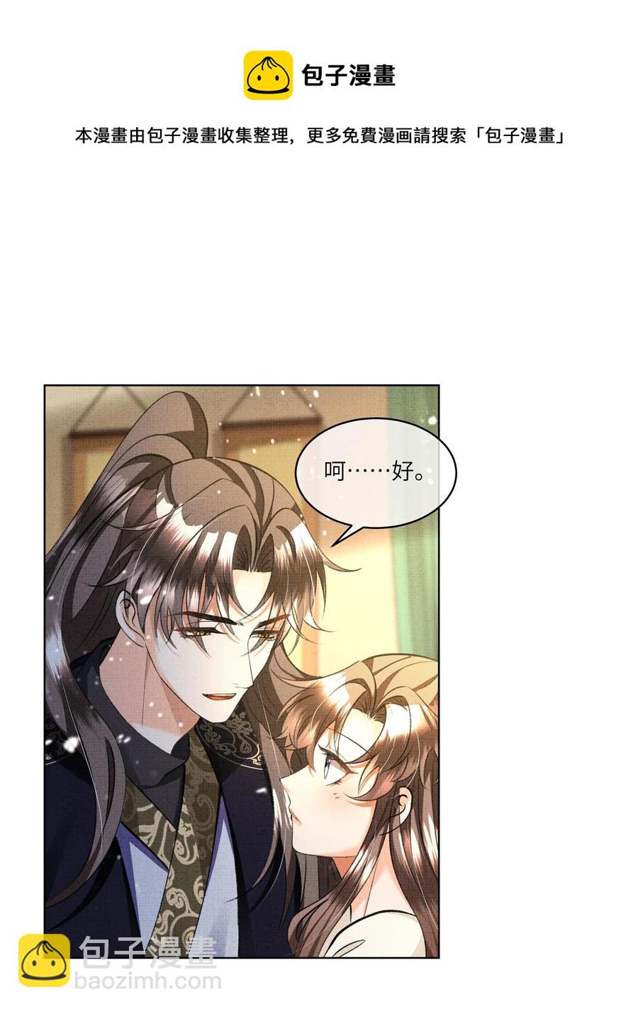 030 你什么时候才能开窍？-第32话