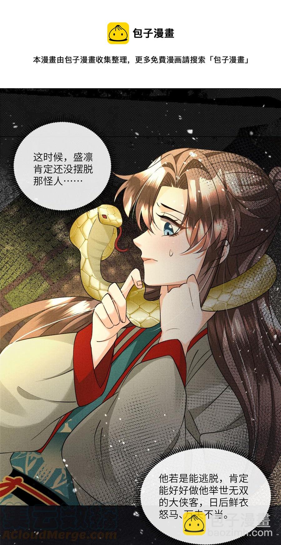 034 前后受袭-第36话