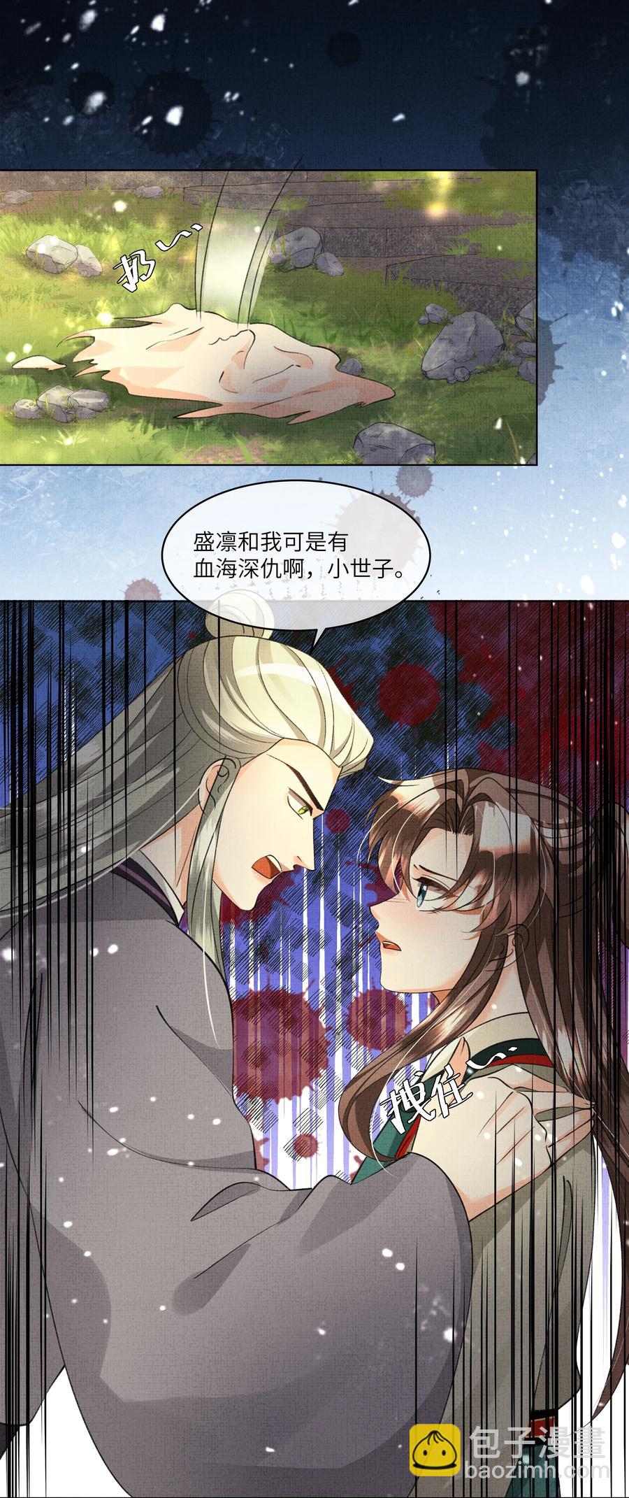 034 前后受袭-第36话