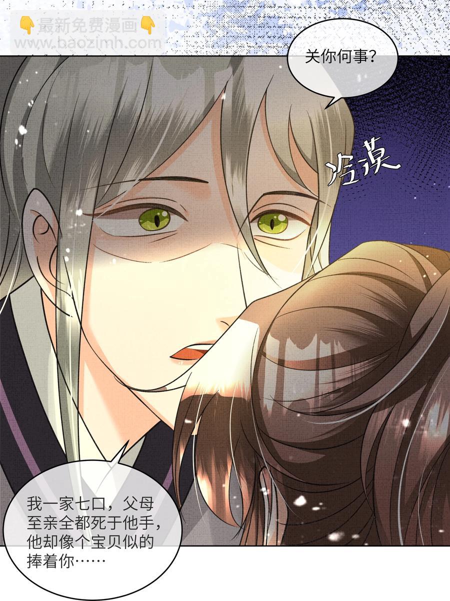 034 前后受袭-第36话