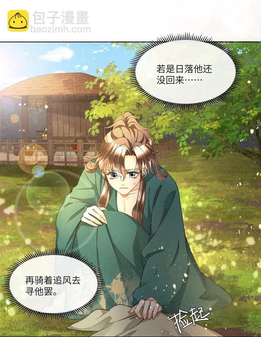 034 前后受袭-第36话