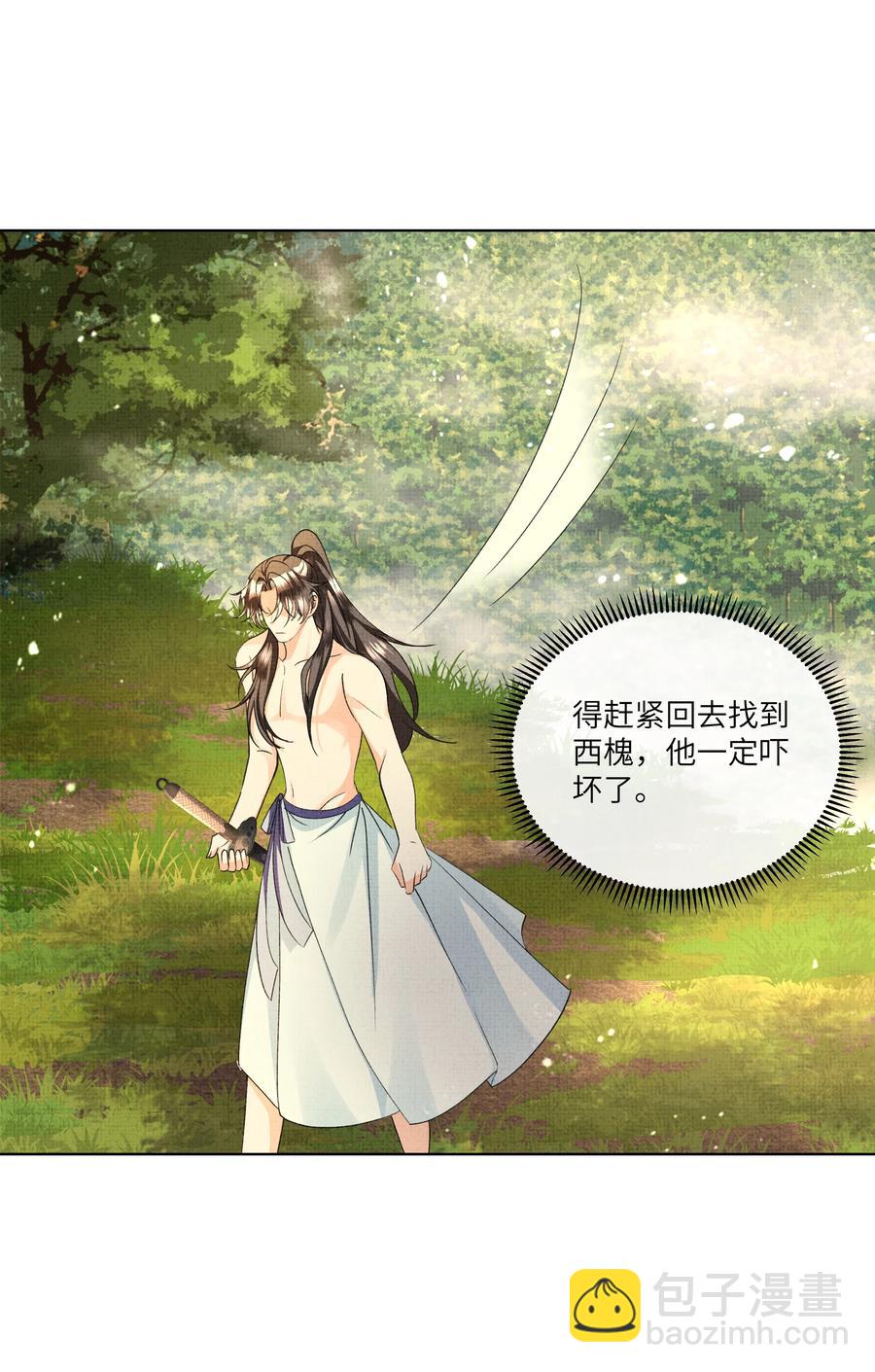 036 顾好你自己吧-第38话