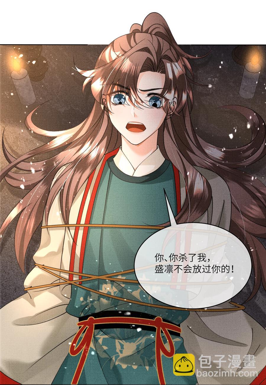 036 顾好你自己吧-第38话