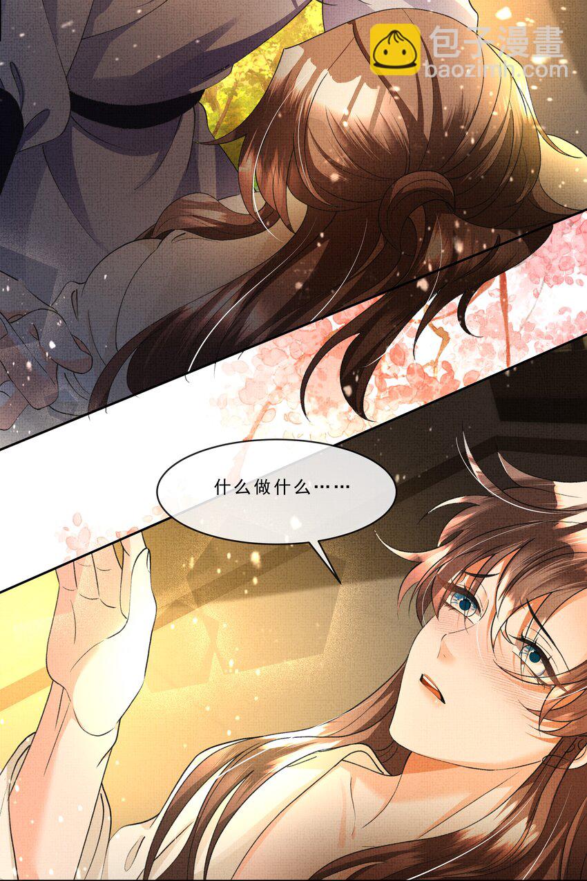 038 情到浓时？-第40话