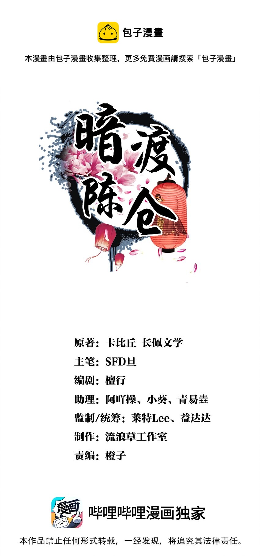 040 盛凛，帮帮我&hellip;&hellip;-第42话