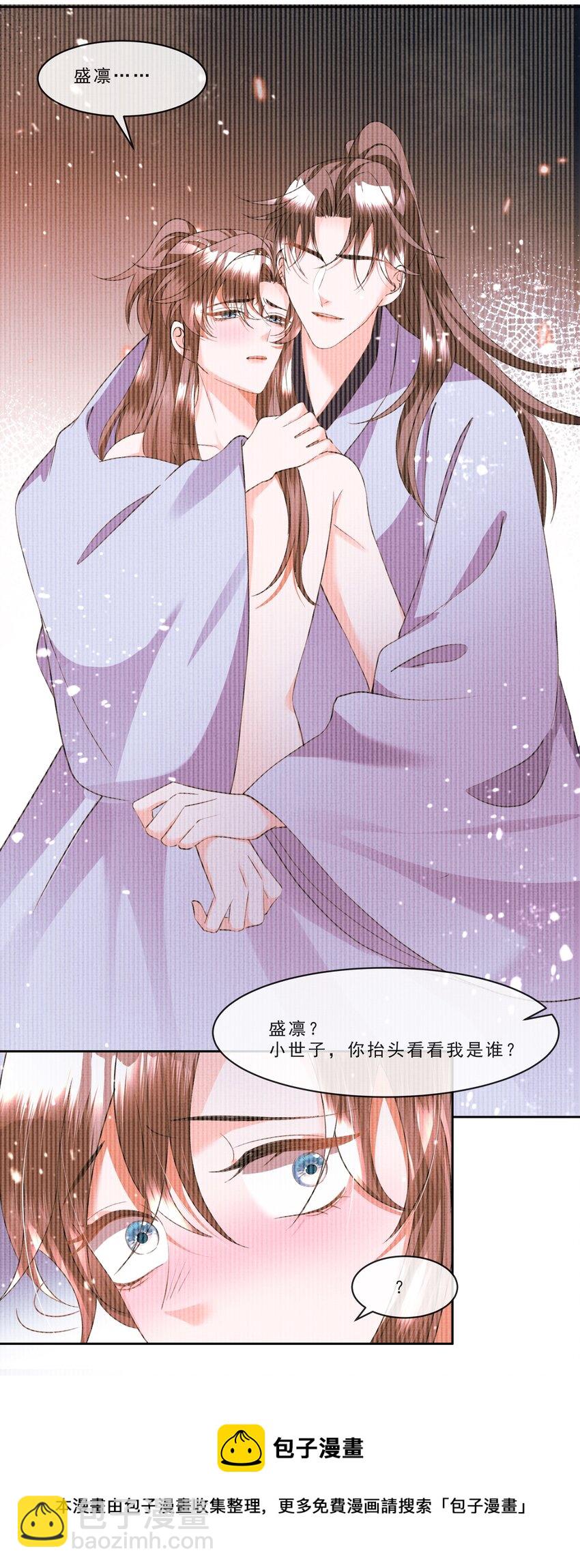 040 盛凛，帮帮我&hellip;&hellip;-第42话